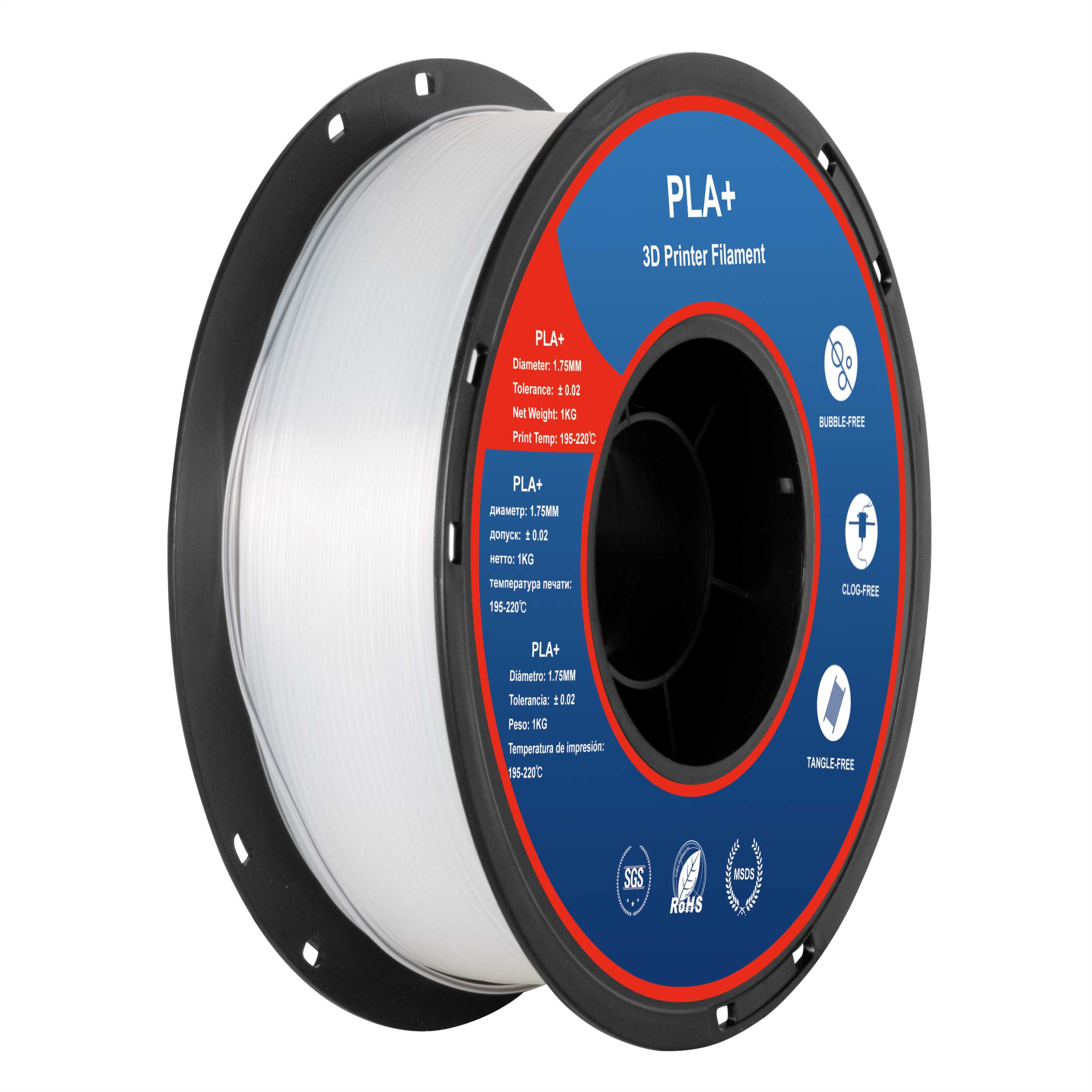 PLA+耗材 透明色