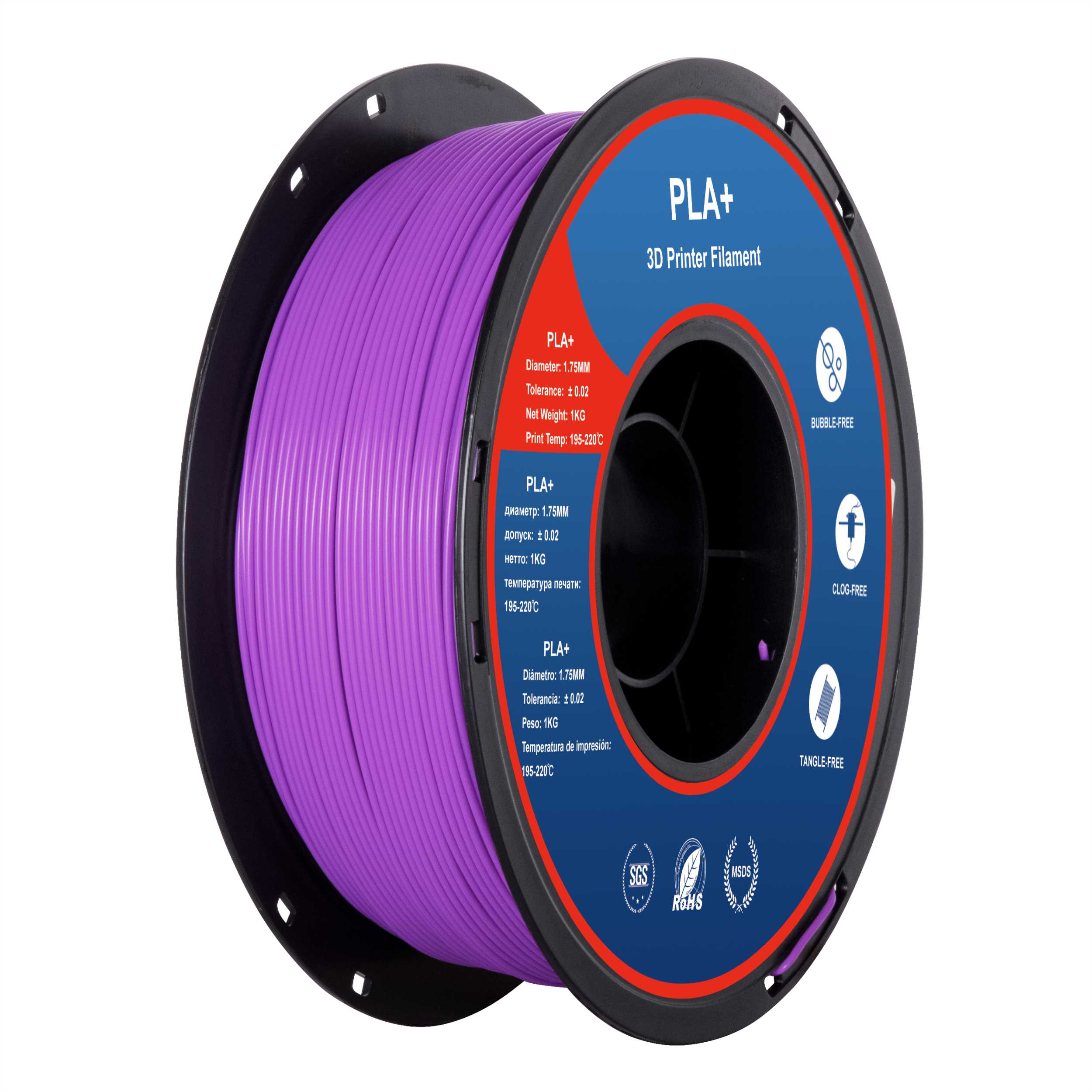 PLA+耗材 紫色